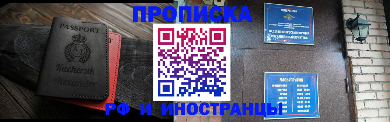 прописка паспорт в Тавде