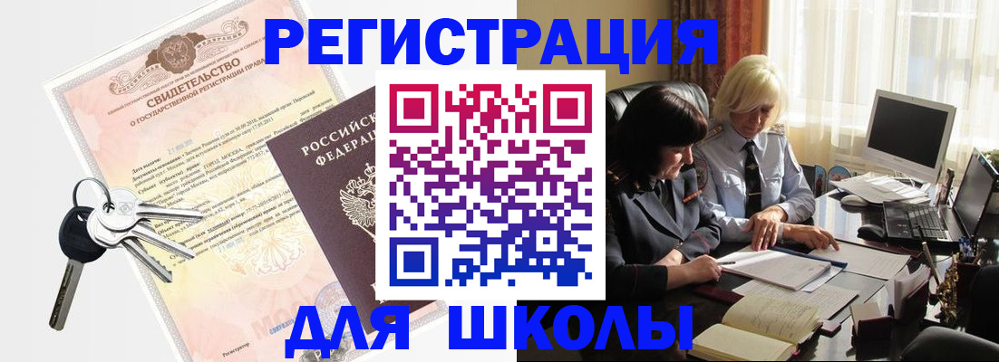 прописка в квартире в Тавде