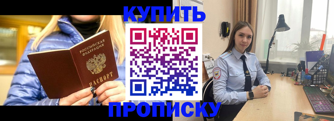 прописка ребенка в Тавде