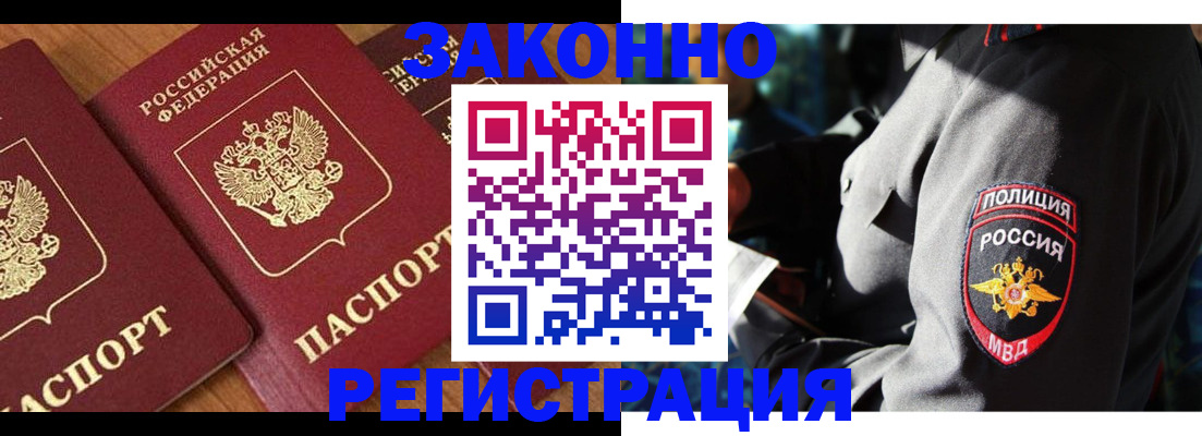 временная регистрация 2025 в Тавде