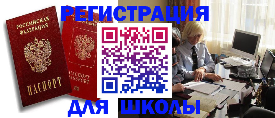 временная регистрация 2025 в Тавде