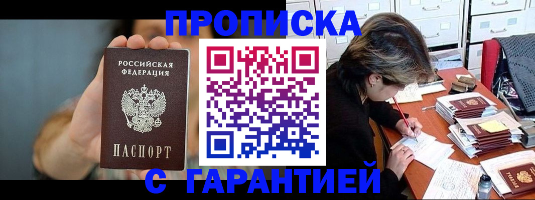 временная регистрация 2025 в Тавде