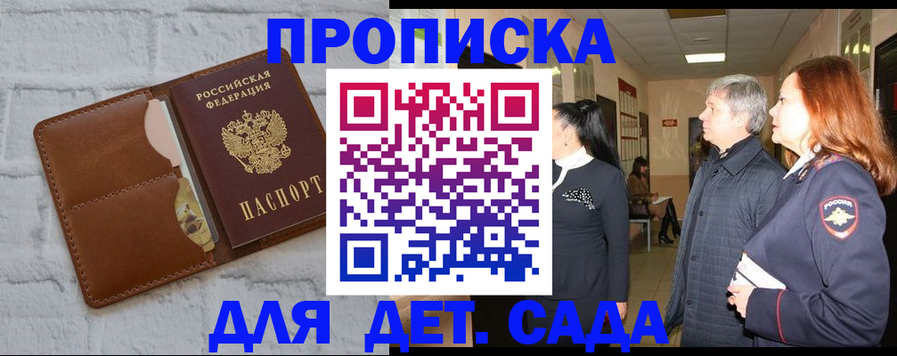 прописка штамп в Тавде