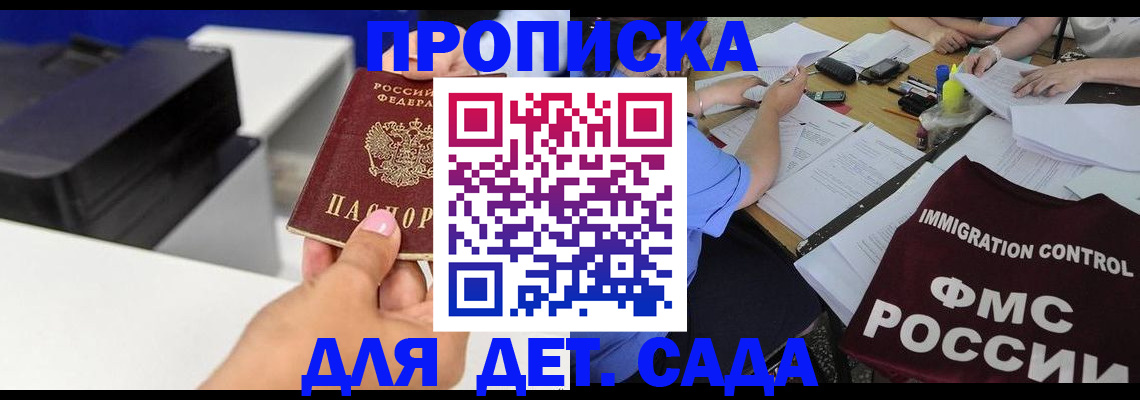 прописка для работы в Тавде