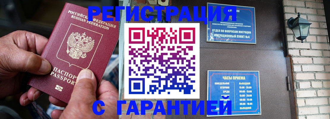 прописка паспорт в Тавде