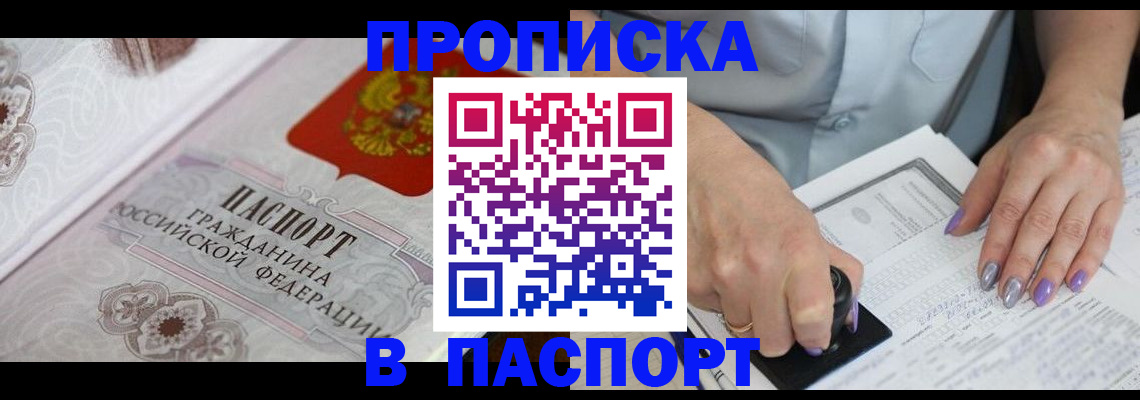 пропишу в квартире в Тавде