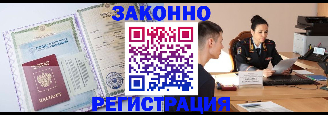 регистрация для школы в Тавде